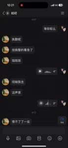 （原创）操着骚妻让她给单男发语音附带视频单男急死了